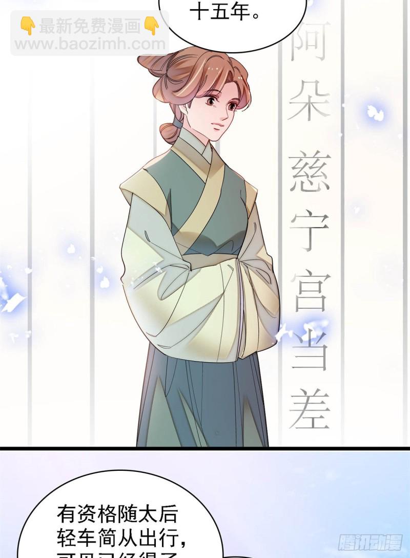 第189话 是太后身边的人！-第189话
