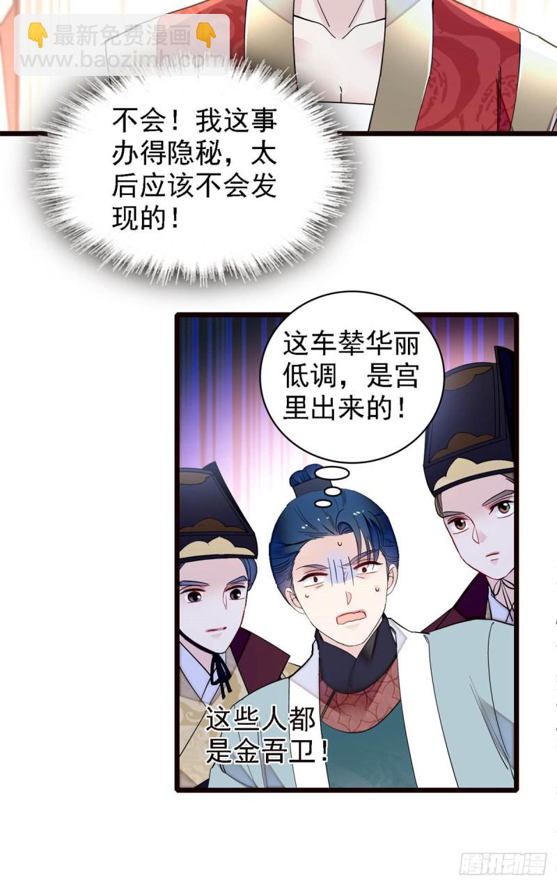 第189话 是太后身边的人！-第189话