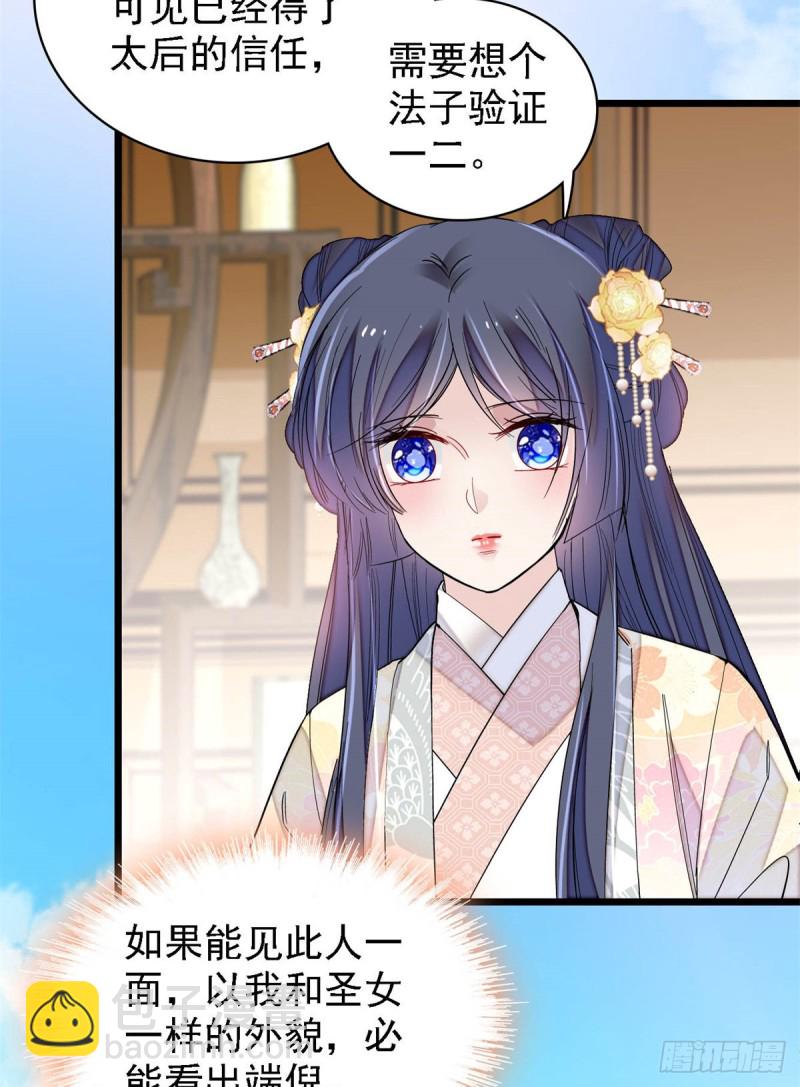 第189话 是太后身边的人！-第189话