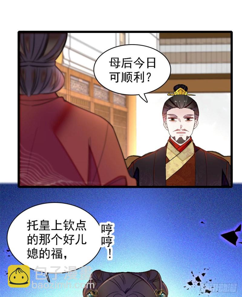 第189话 是太后身边的人！-第189话