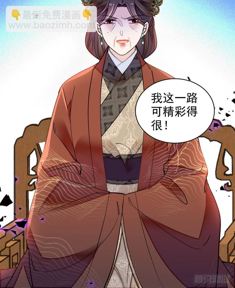 第189话 是太后身边的人！-第189话