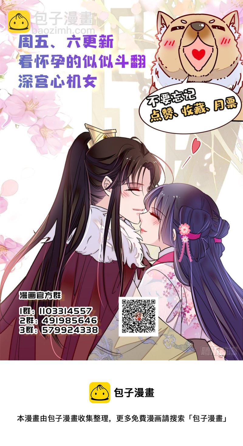 第189话 是太后身边的人！-第189话