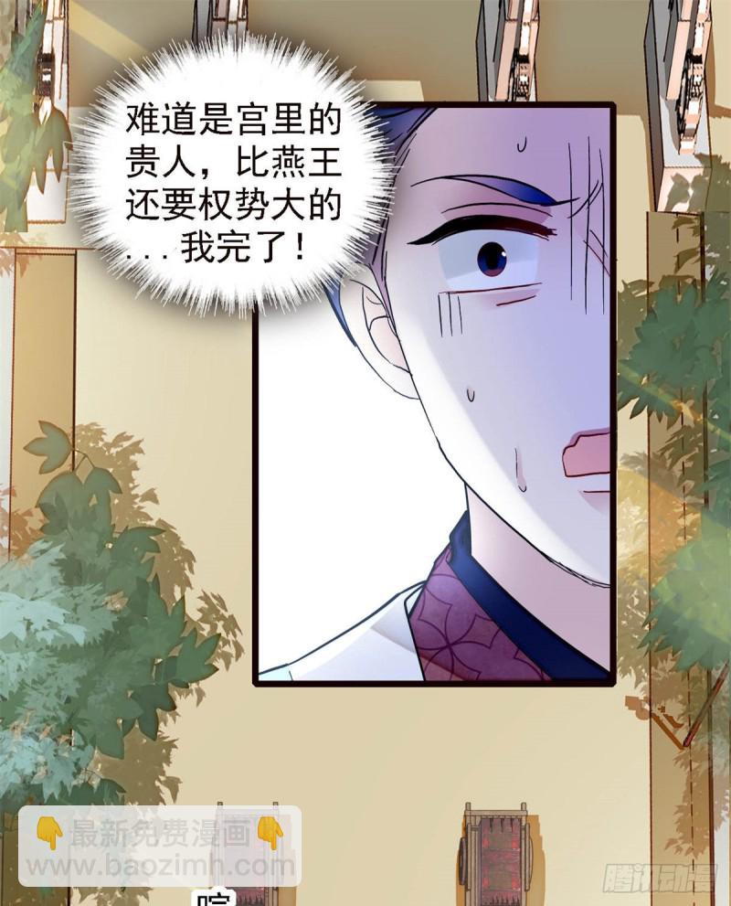 第189话 是太后身边的人！-第189话