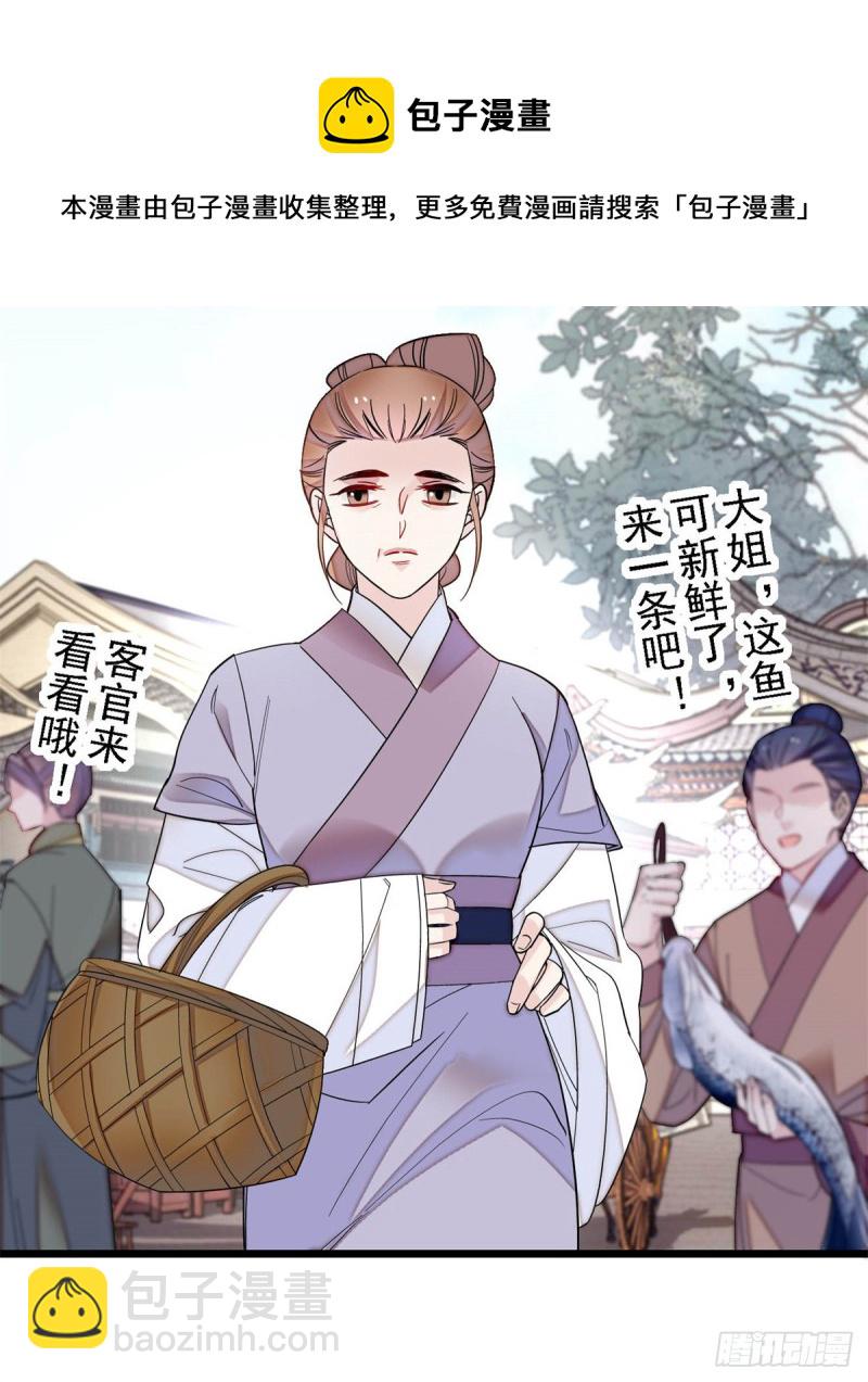 第189话 是太后身边的人！-第189话