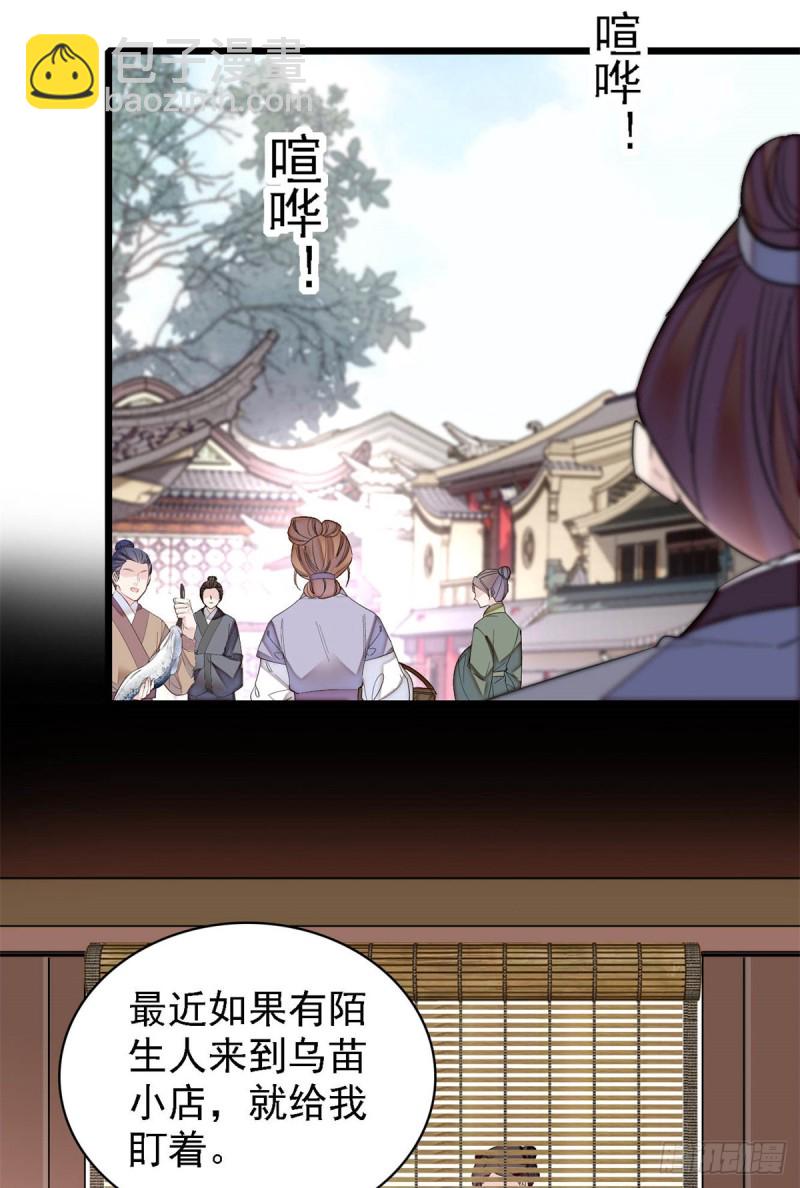 第189话 是太后身边的人！-第189话