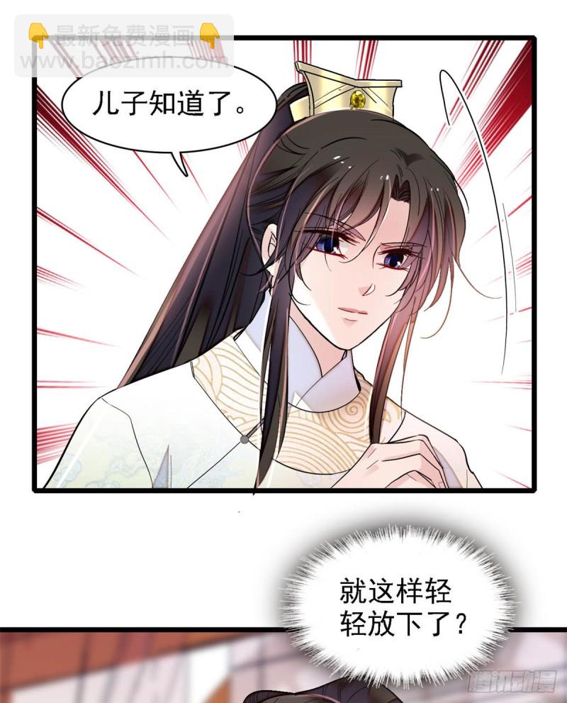 第191话儿子是个媳妇迷没救了-第191话
