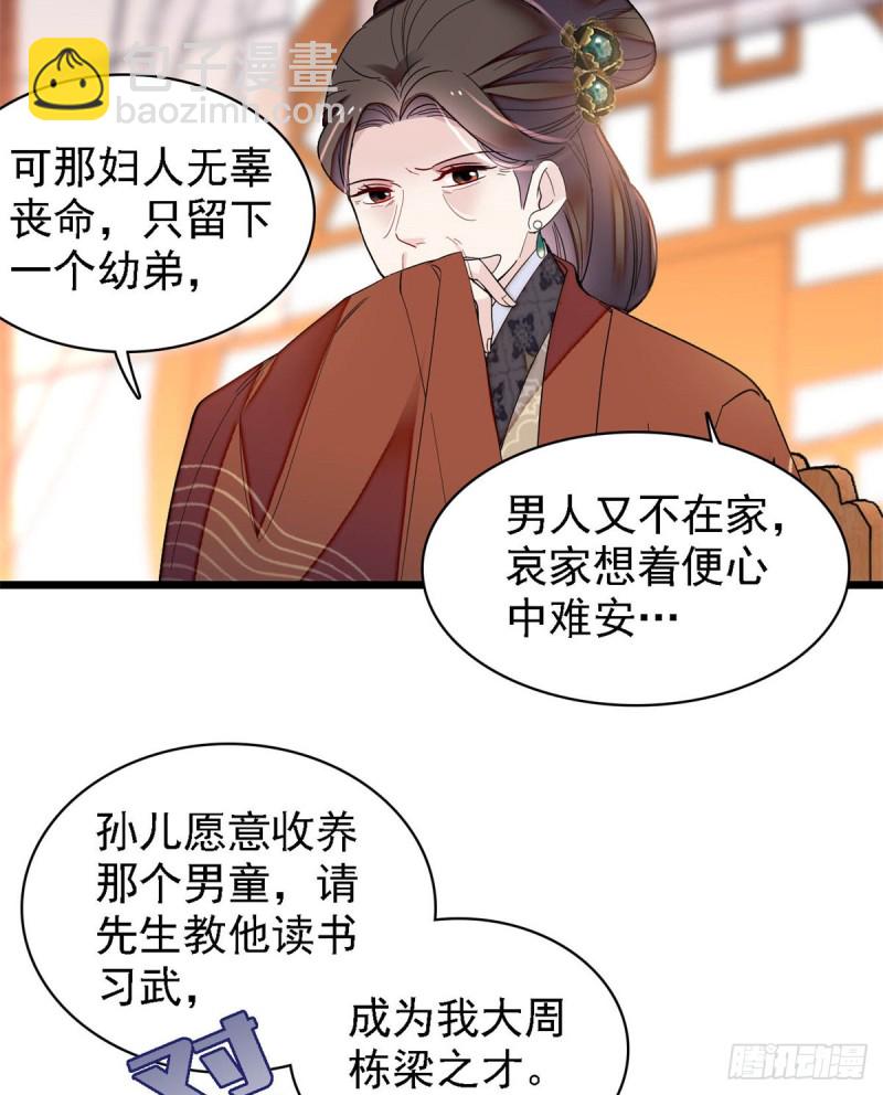 第191话儿子是个媳妇迷没救了-第191话
