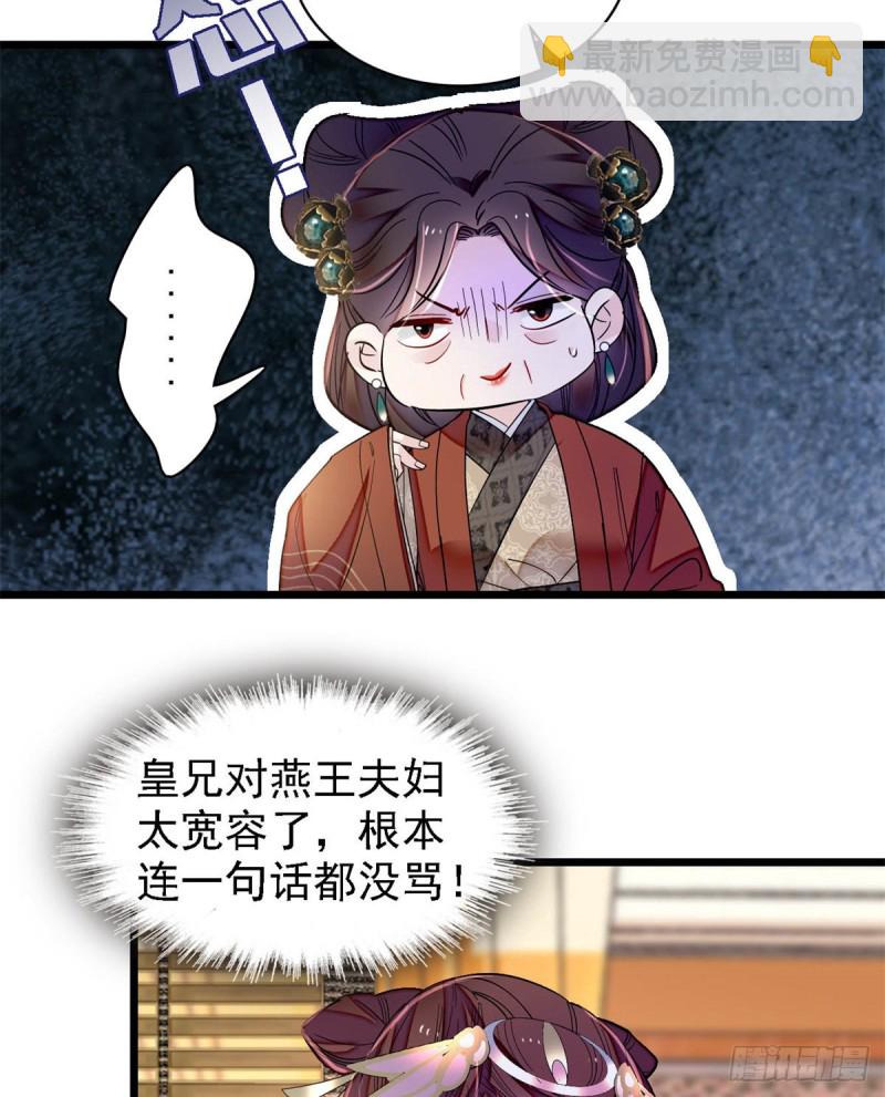 第191话儿子是个媳妇迷没救了-第191话
