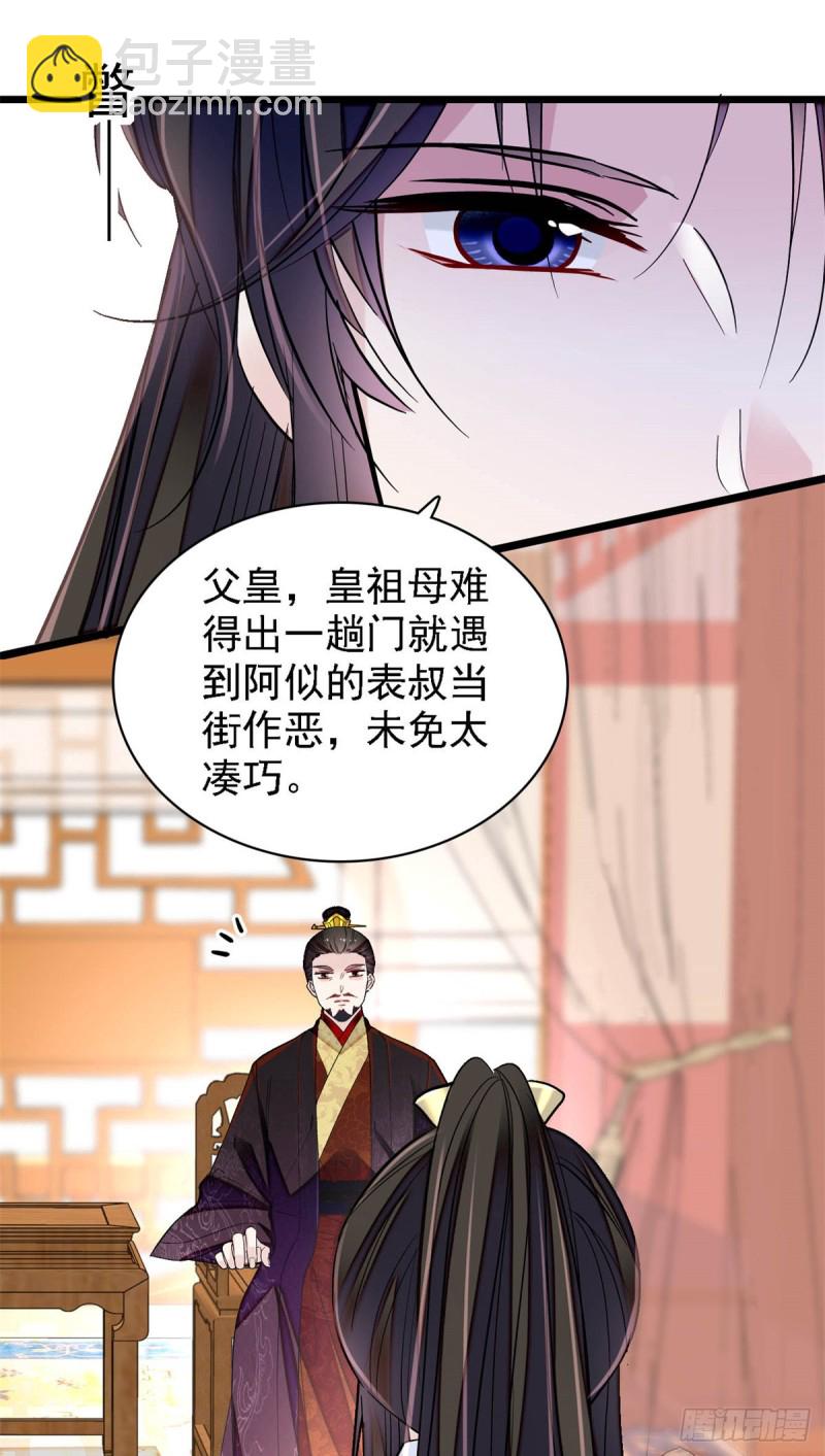 第191话儿子是个媳妇迷没救了-第191话