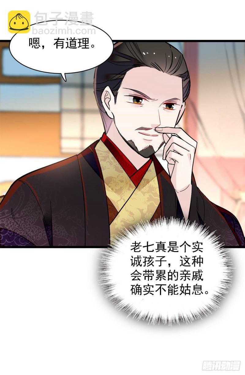 第191话儿子是个媳妇迷没救了-第191话