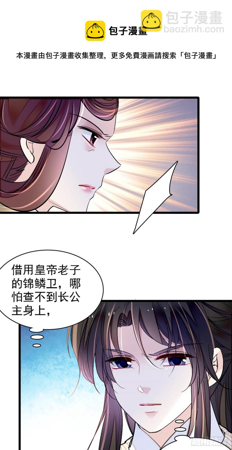 第191话儿子是个媳妇迷没救了-第191话