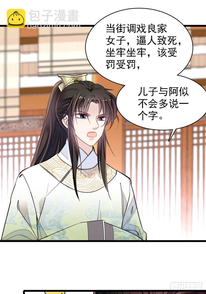 第191话儿子是个媳妇迷没救了-第191话