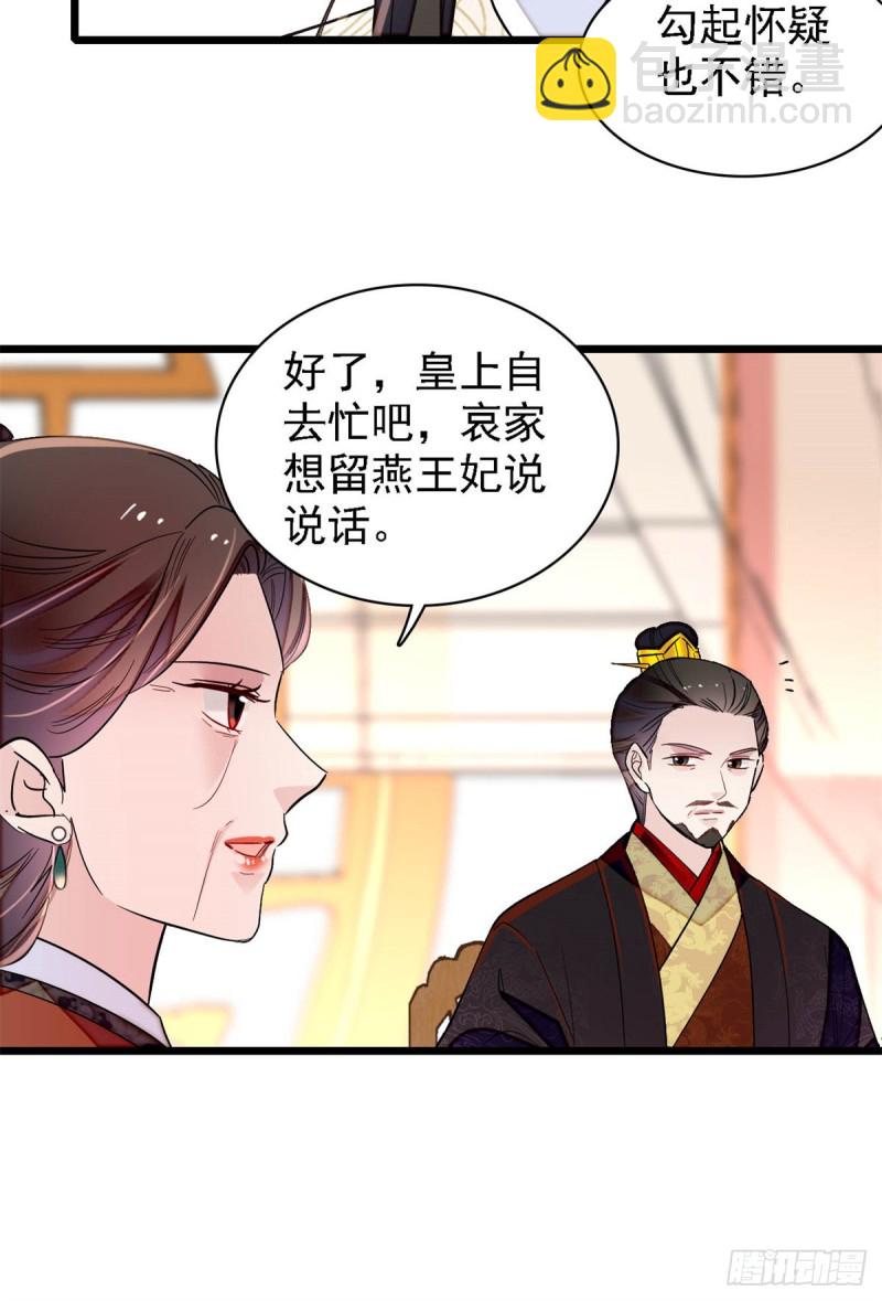 第191话儿子是个媳妇迷没救了-第191话