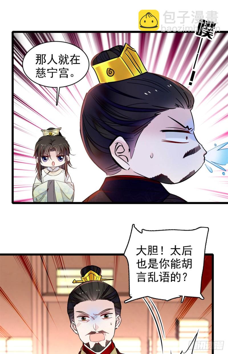 第191话儿子是个媳妇迷没救了-第191话
