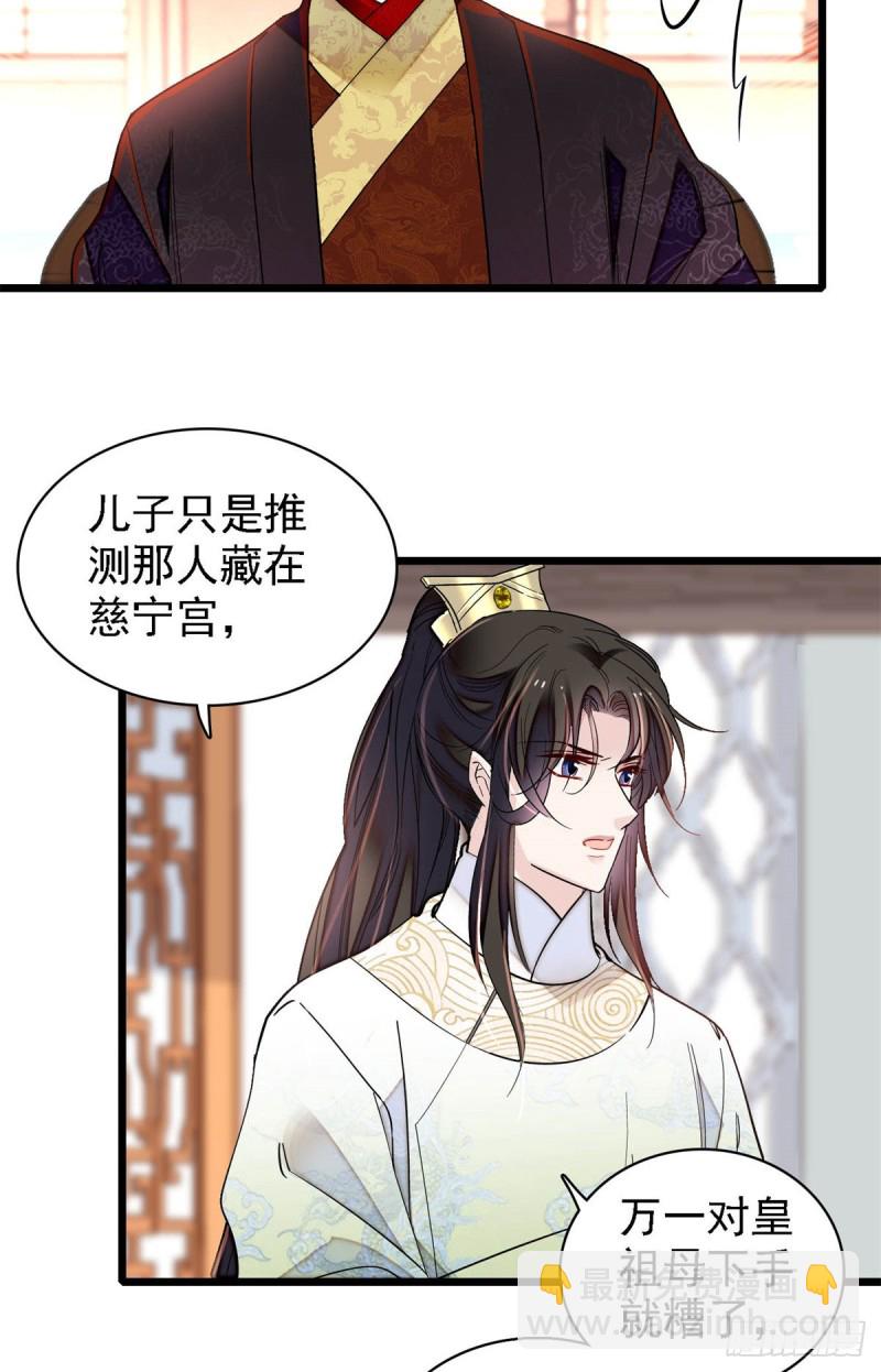 第191话儿子是个媳妇迷没救了-第191话