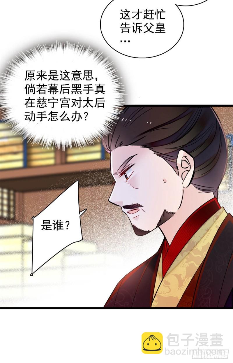 第191话儿子是个媳妇迷没救了-第191话