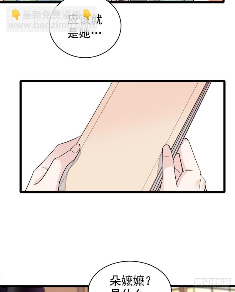 第191话儿子是个媳妇迷没救了-第191话
