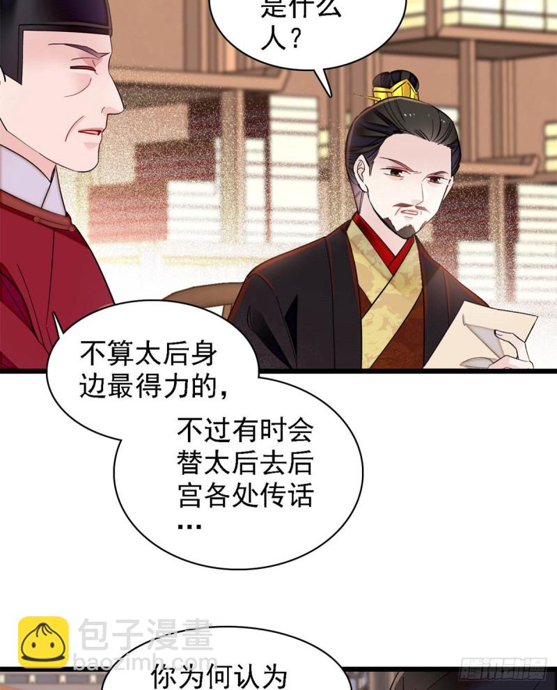 第191话儿子是个媳妇迷没救了-第191话