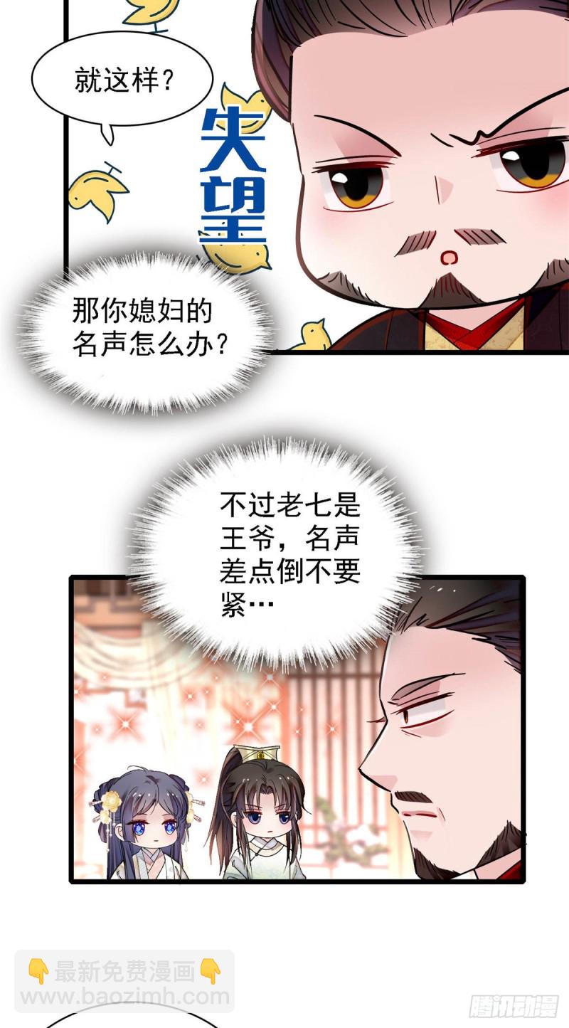 第191话儿子是个媳妇迷没救了-第191话