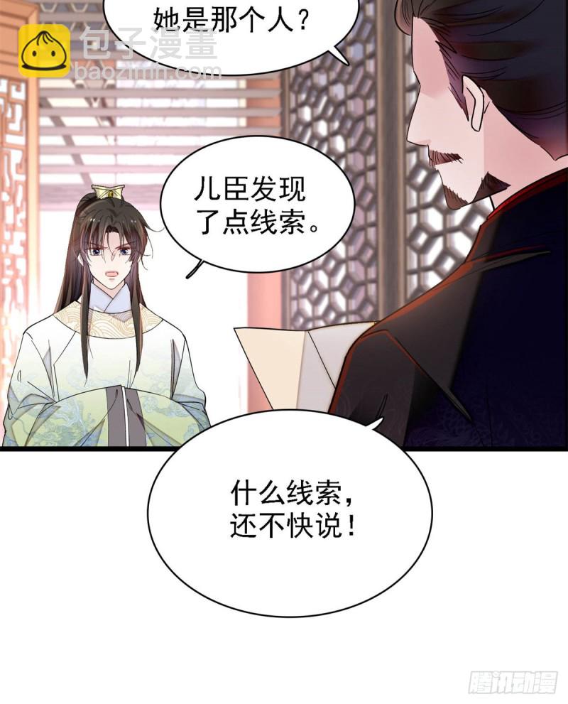 第191话儿子是个媳妇迷没救了-第191话