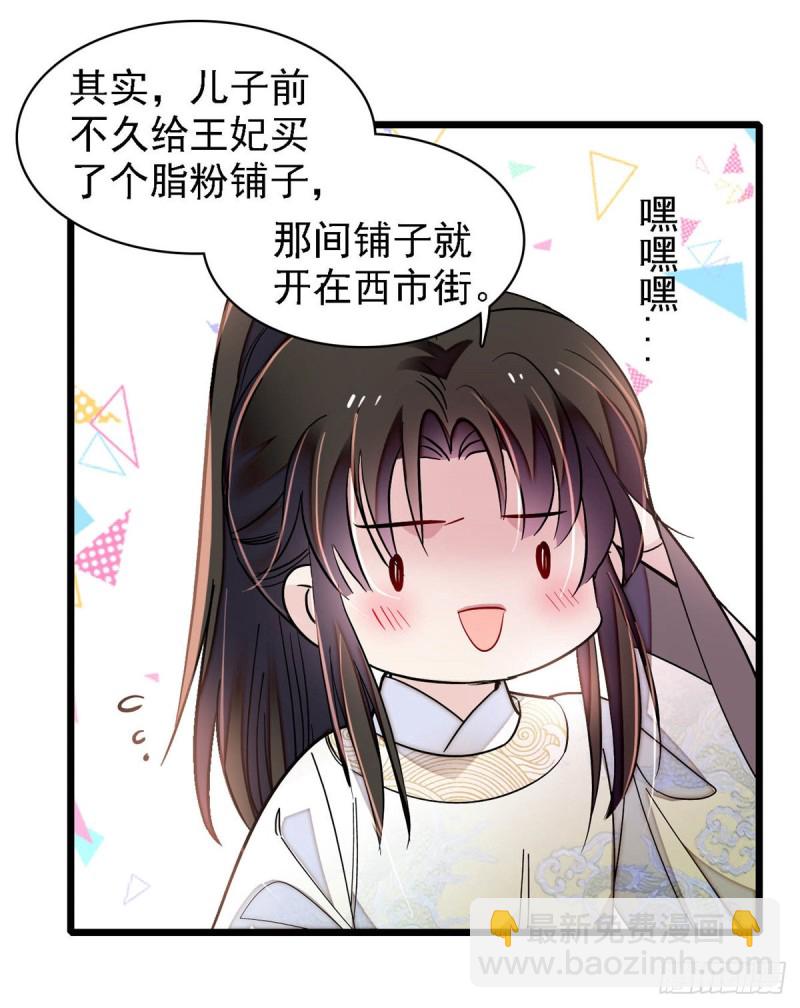 第191话儿子是个媳妇迷没救了-第191话