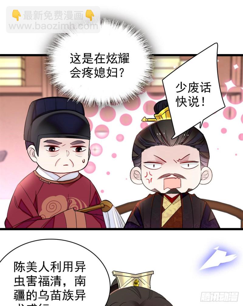 第191话儿子是个媳妇迷没救了-第191话