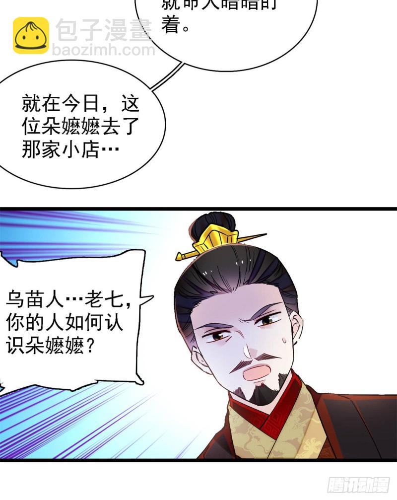 第191话儿子是个媳妇迷没救了-第191话