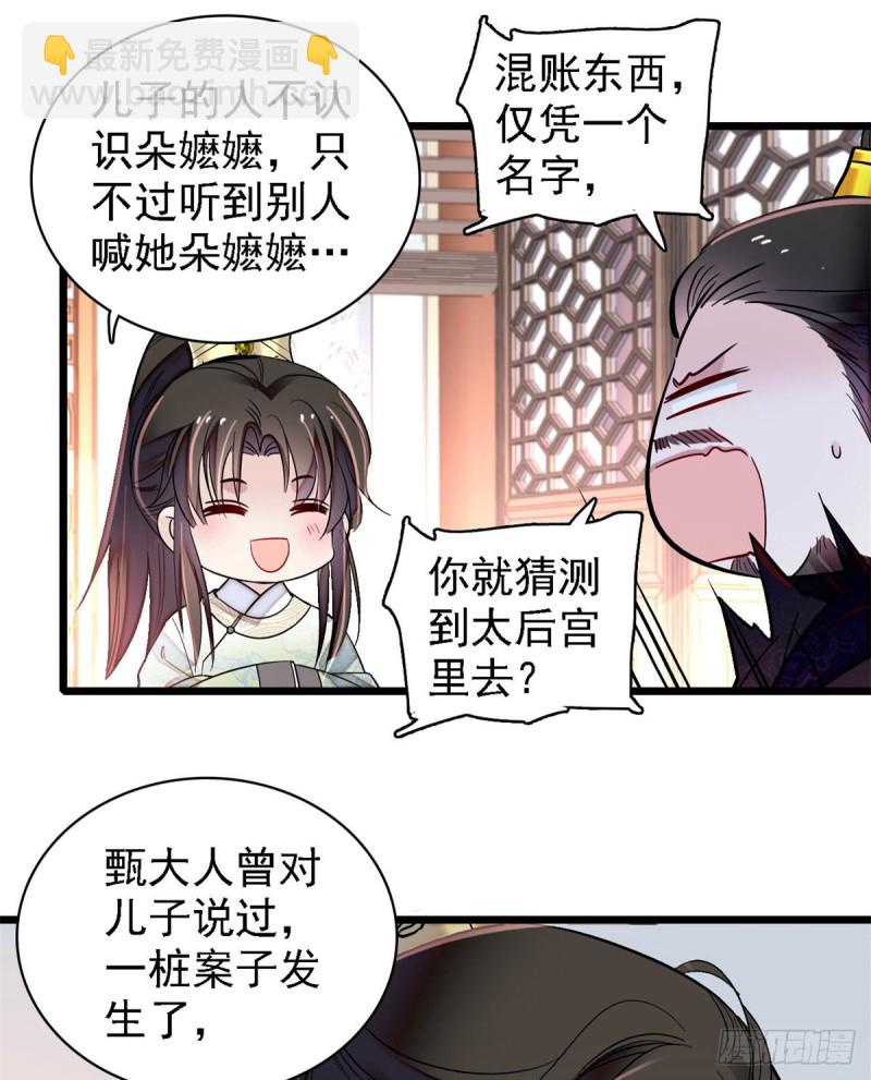 第191话儿子是个媳妇迷没救了-第191话