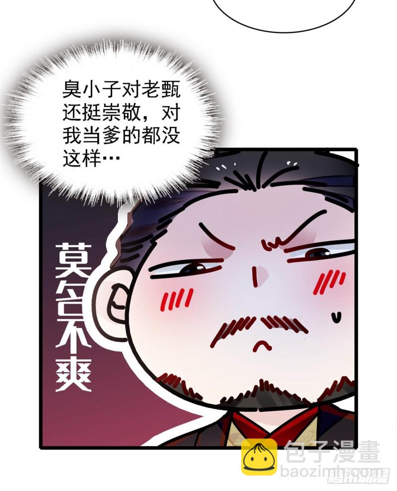 第191话儿子是个媳妇迷没救了-第191话
