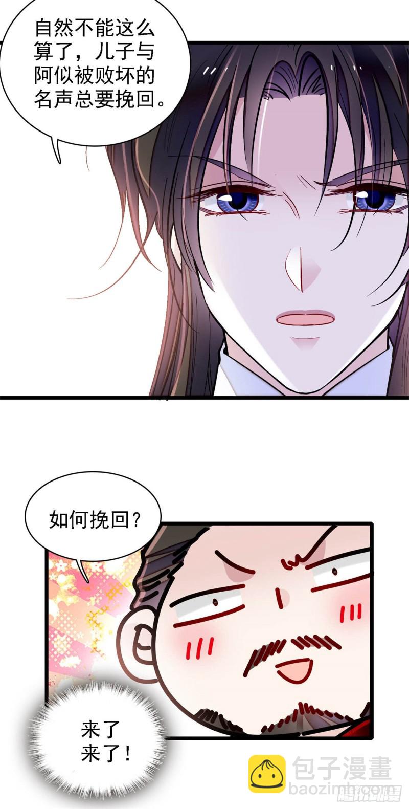 第191话儿子是个媳妇迷没救了-第191话