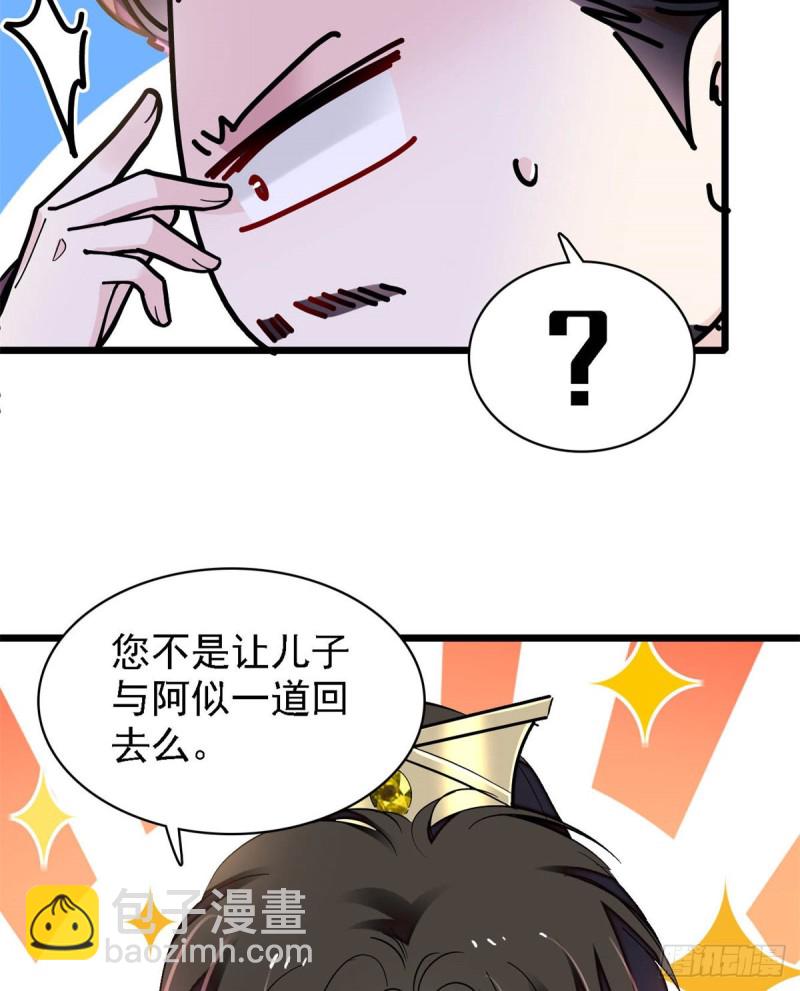 第191话儿子是个媳妇迷没救了-第191话