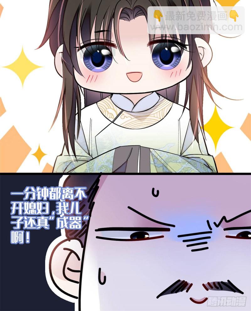 第191话儿子是个媳妇迷没救了-第191话
