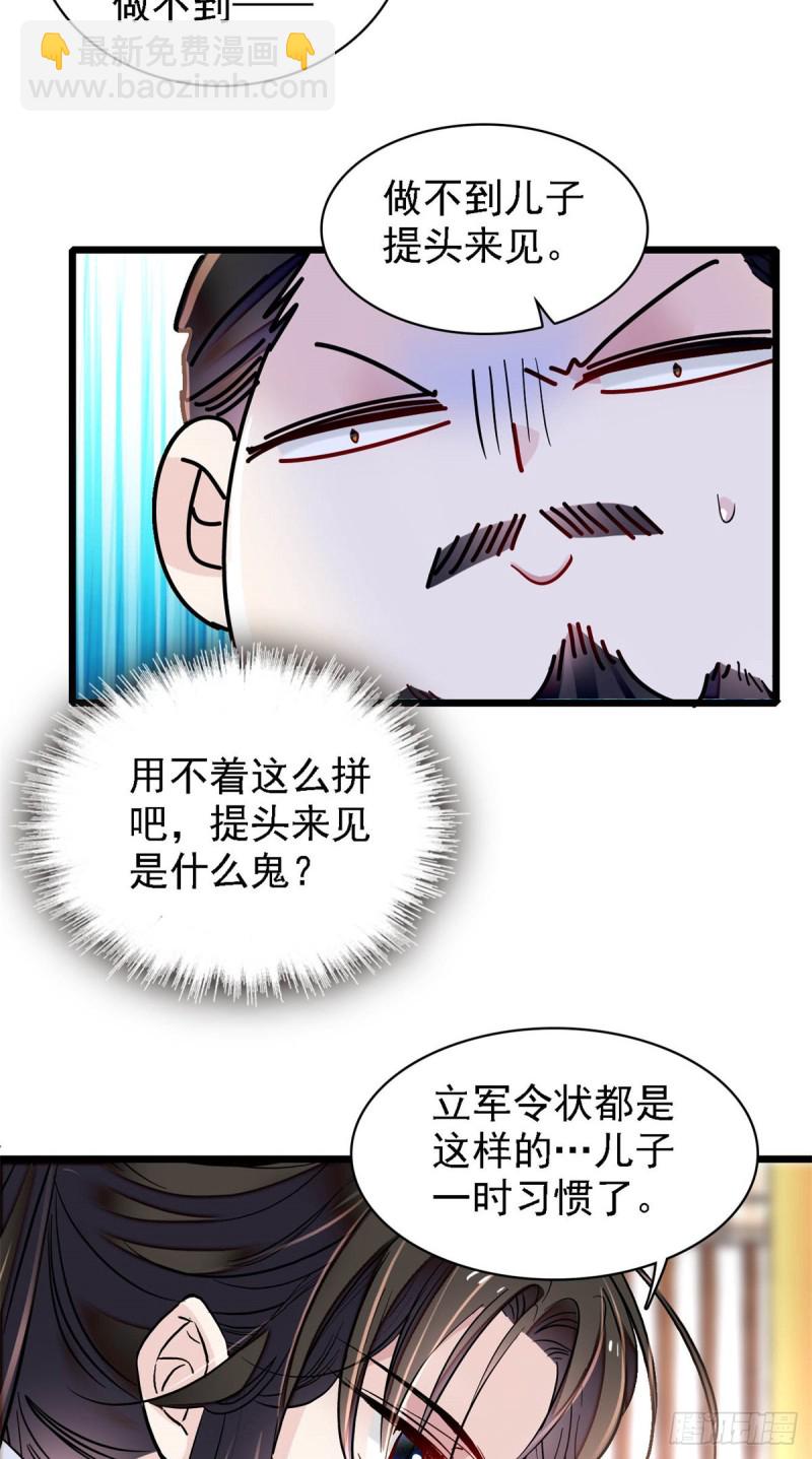 第191话儿子是个媳妇迷没救了-第191话