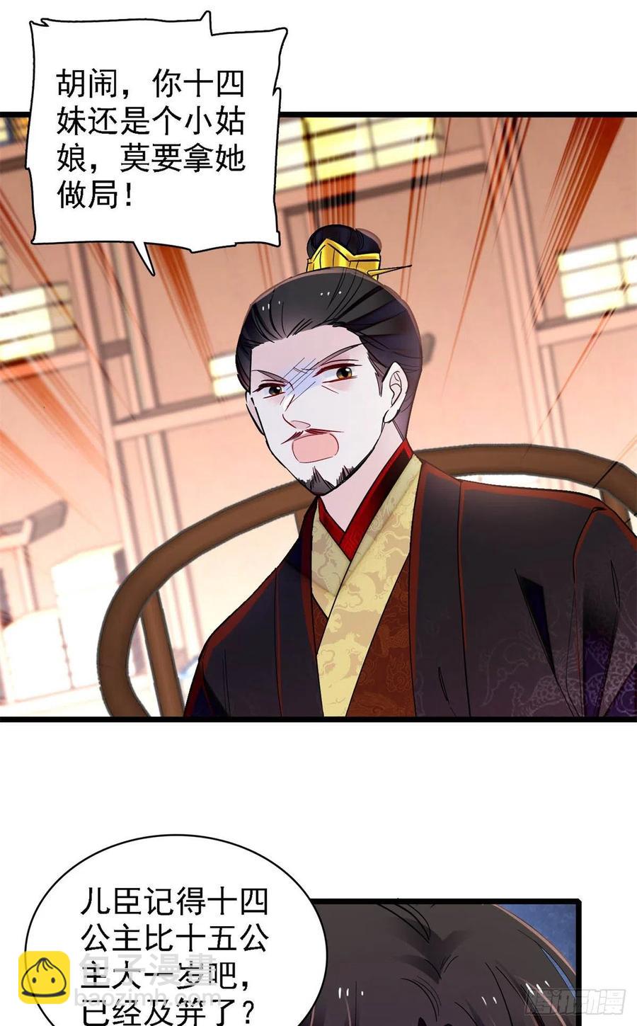 第193话 燕王牌洗洁精来了-第193话