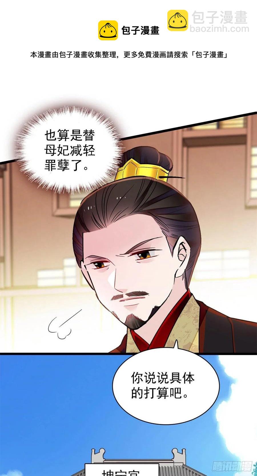 第193话 燕王牌洗洁精来了-第193话