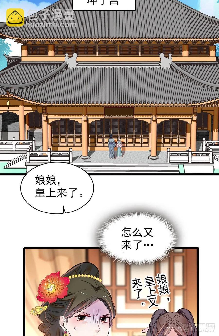 第193话 燕王牌洗洁精来了-第193话