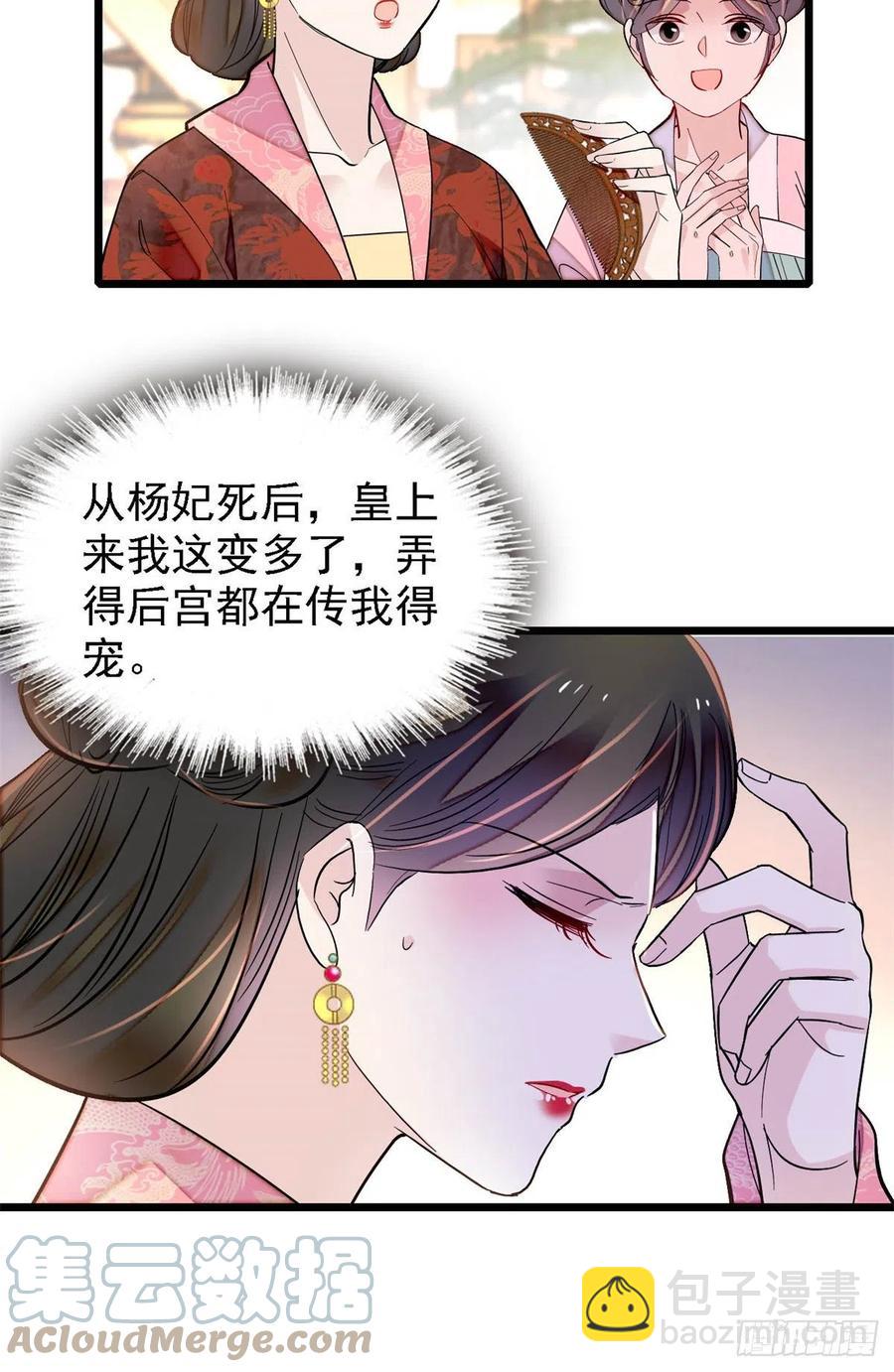 第193话 燕王牌洗洁精来了-第193话