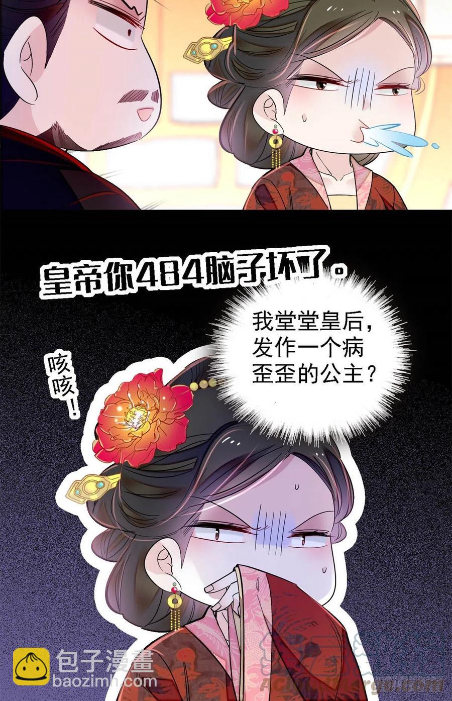 第193话 燕王牌洗洁精来了-第193话