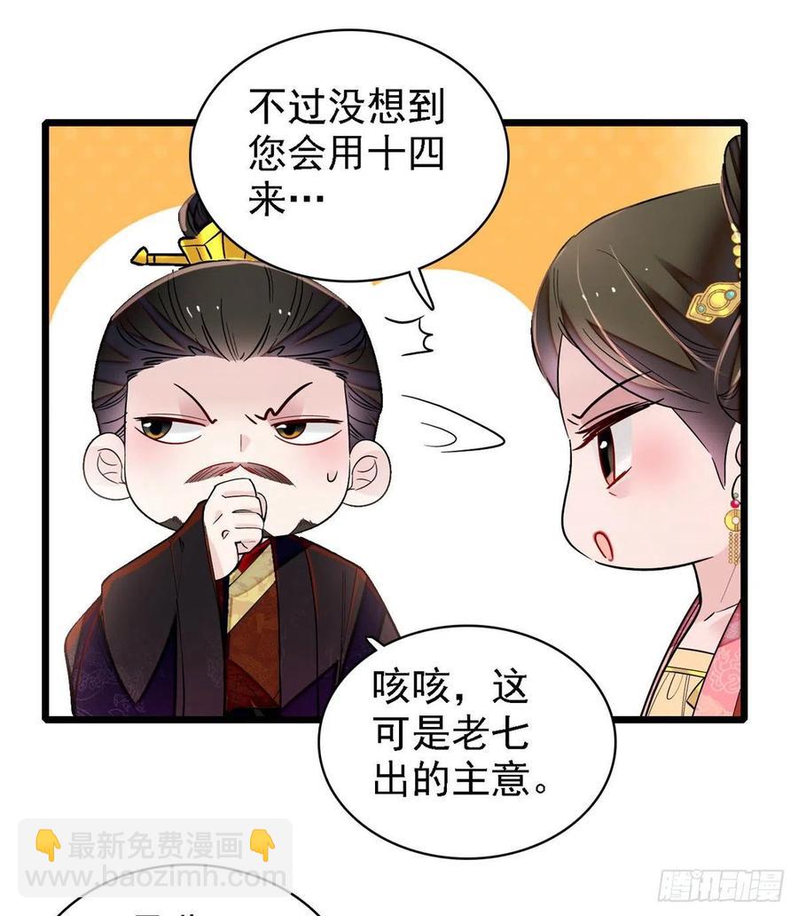 第193话 燕王牌洗洁精来了-第193话