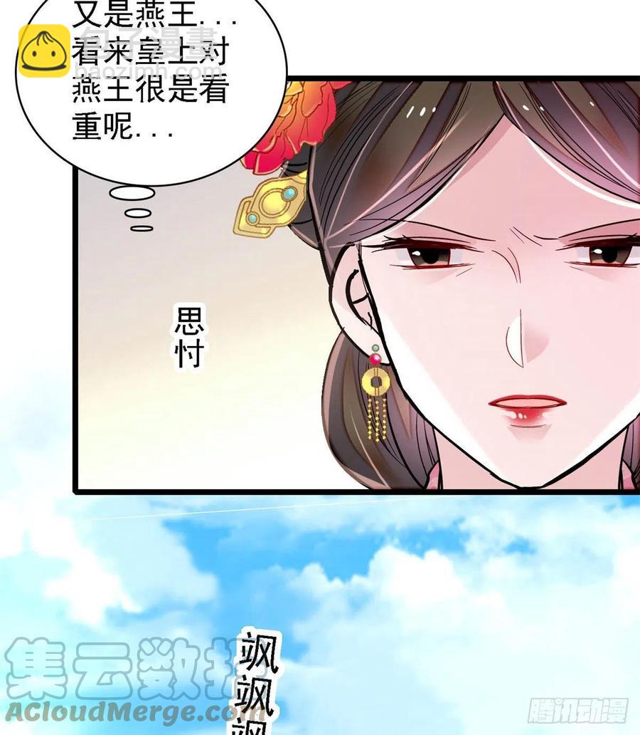 第193话 燕王牌洗洁精来了-第193话