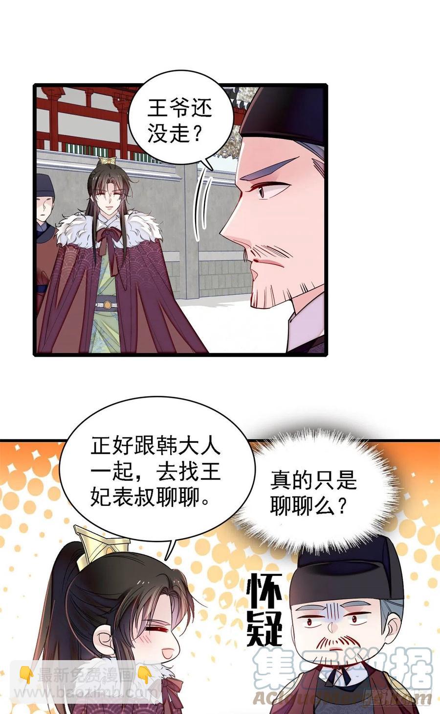 第193话 燕王牌洗洁精来了-第193话