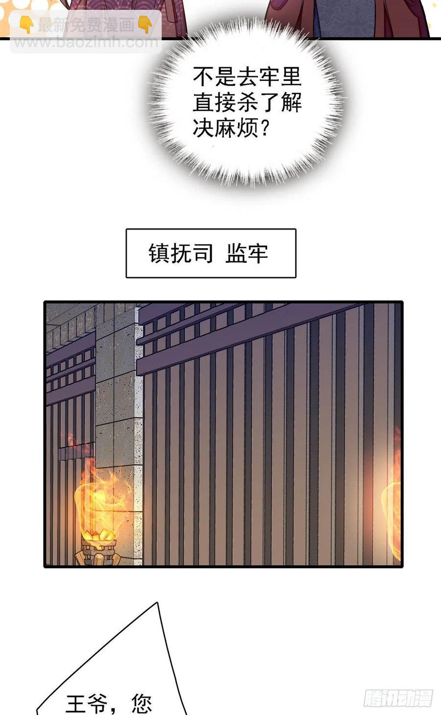 第193话 燕王牌洗洁精来了-第193话