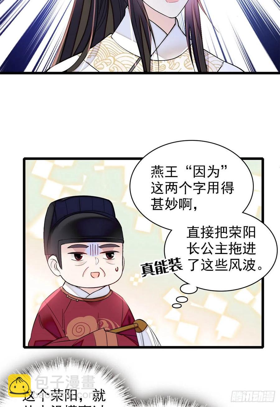 第193话 燕王牌洗洁精来了-第193话