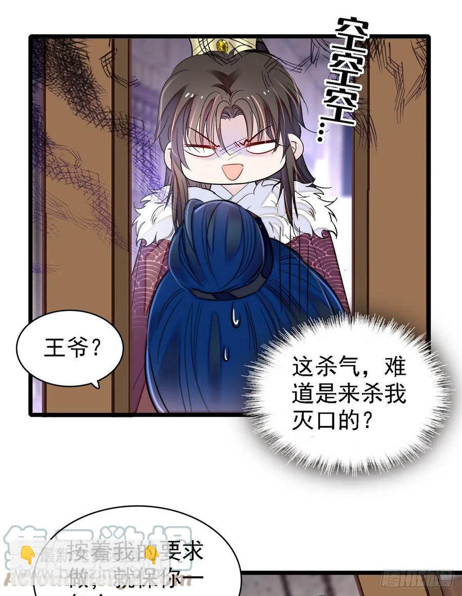 第193话 燕王牌洗洁精来了-第193话