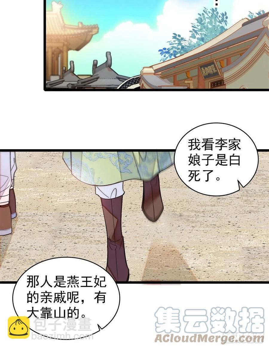 第193话 燕王牌洗洁精来了-第193话
