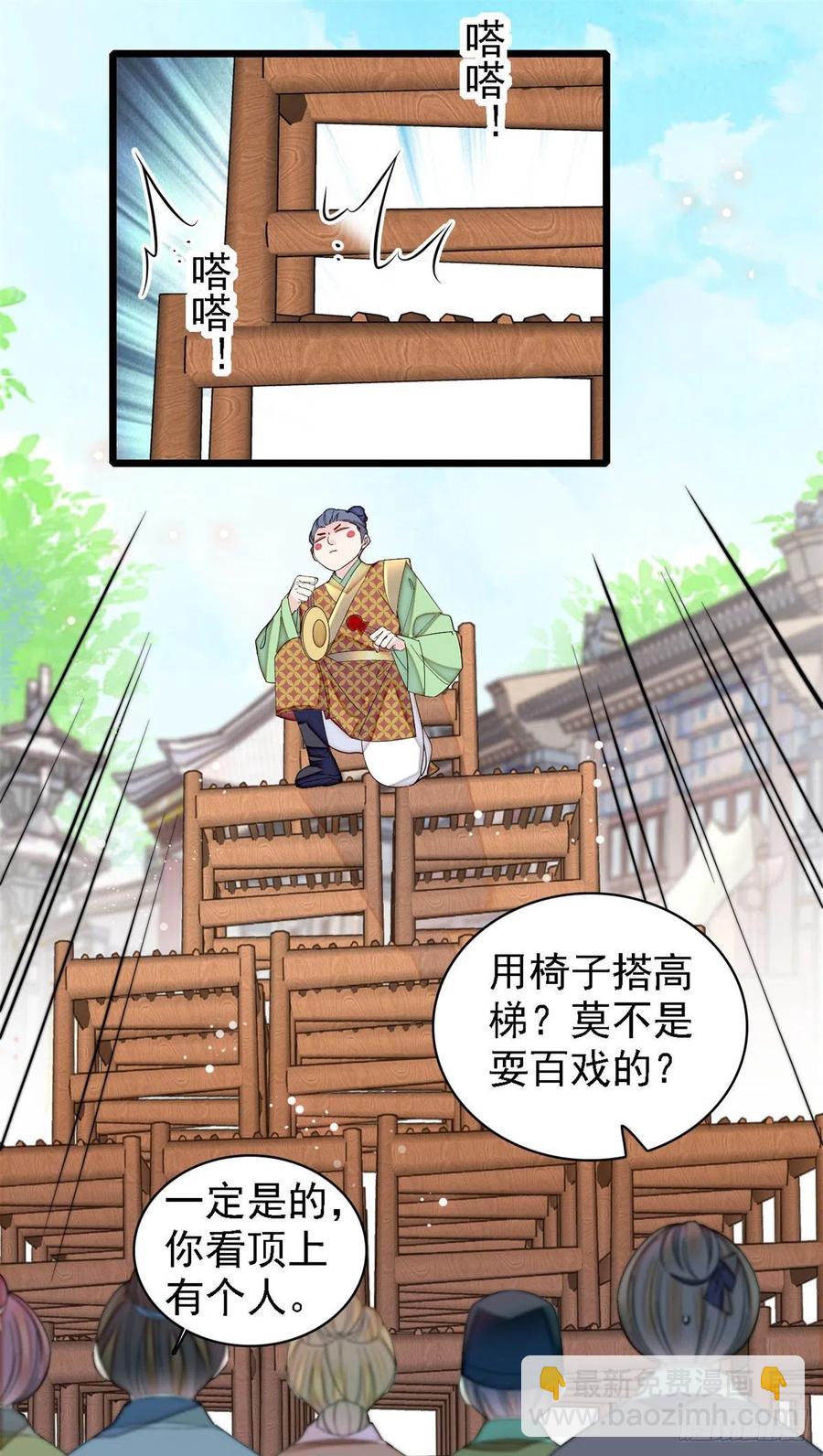第193话 燕王牌洗洁精来了-第193话