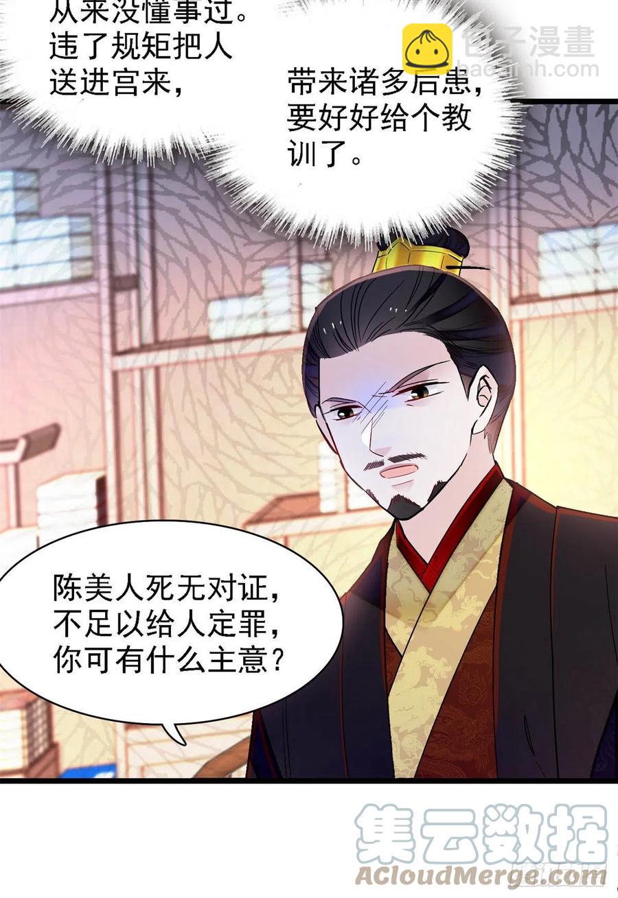 第193话 燕王牌洗洁精来了-第193话