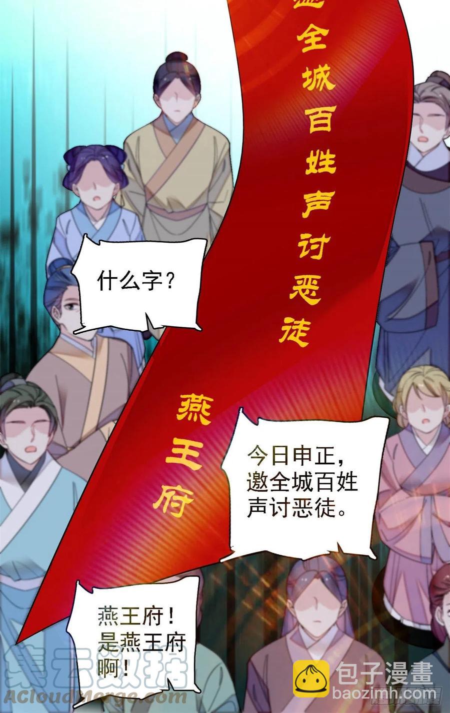 第193话 燕王牌洗洁精来了-第193话