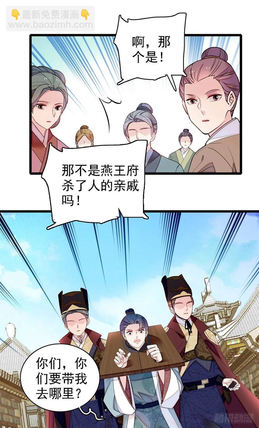 第193话 燕王牌洗洁精来了-第193话