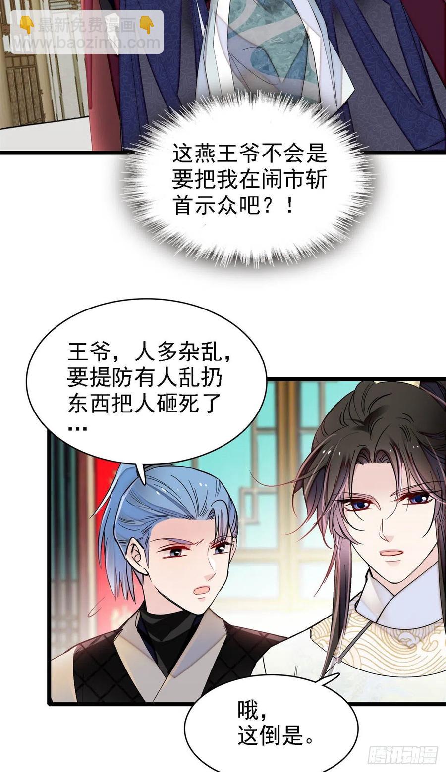 第193话 燕王牌洗洁精来了-第193话